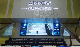 Jiangmen Wrigley Whole House Customized LED Display Project