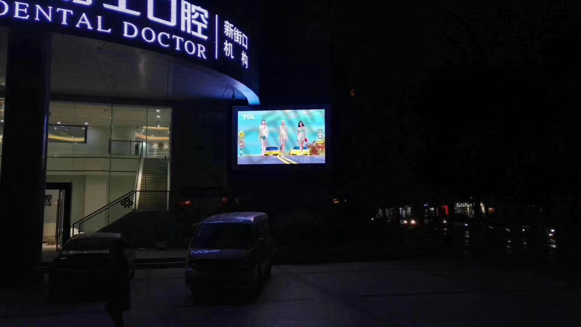 Nanjing Xinjiekou Stomatological Hospital Leyard sv5s outdoor full color