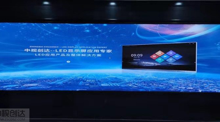 ZOSE Chuangda LED large screen-dedicated to the construction of Shanwei Natural Resources Bureau