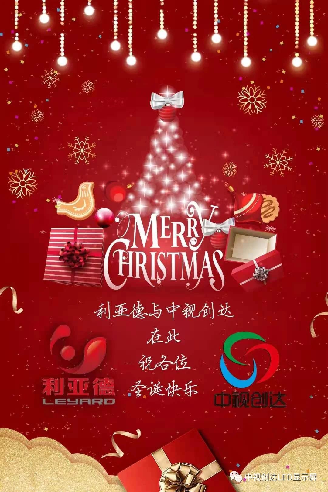 CTS Chuangda wishes everyone a Merry Christmas!